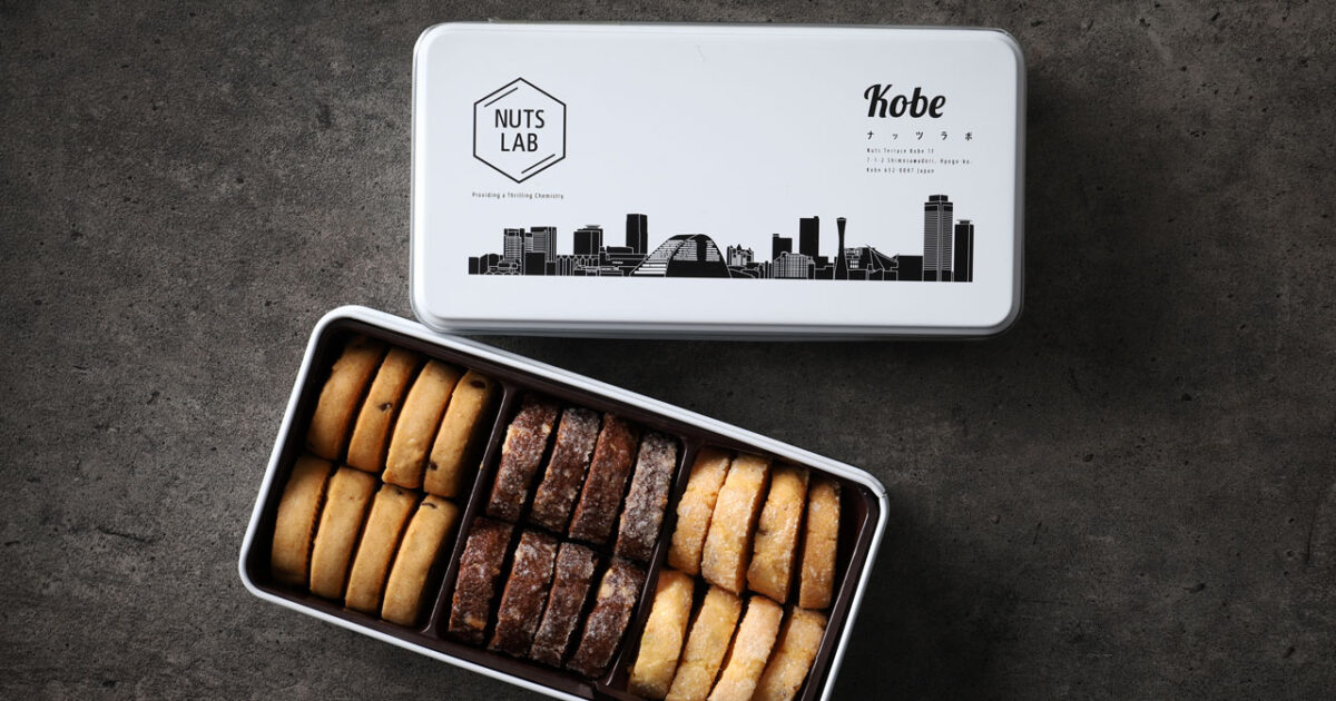 神戸こだわりの贈り物を 香ばしいナッツクッキー | Think LOCAL | 大丸