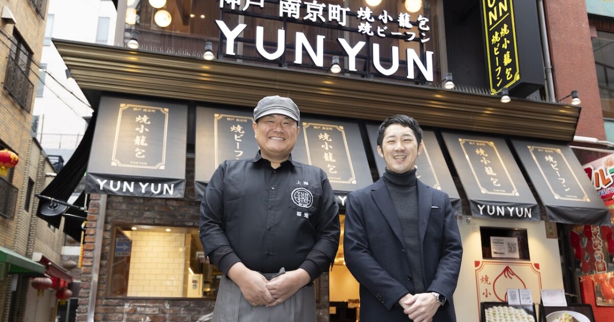 yuniko様 神戸中華街セット 【公式通販】